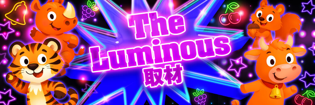 The・Luminous取材