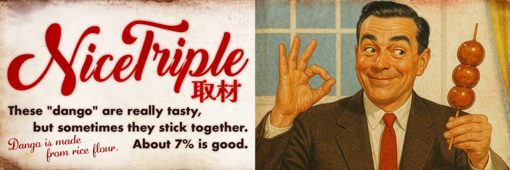 Nice triple取材