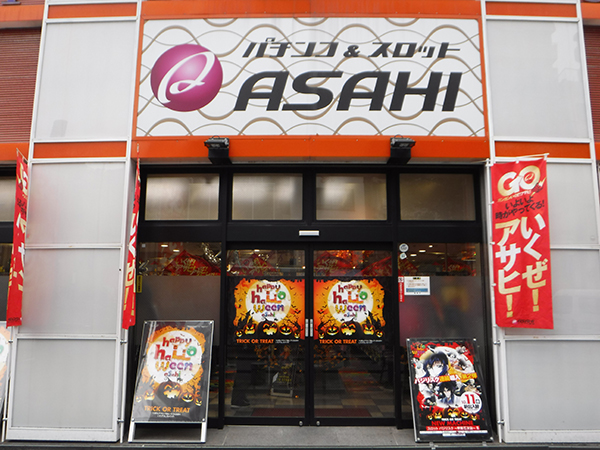 アサヒ森下店 外観
