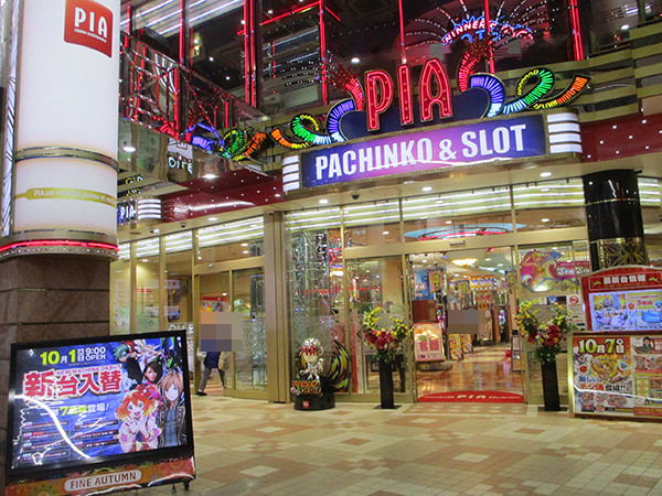 PIA川崎銀柳店 外観