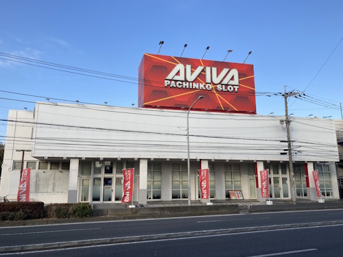 アビバ綱島樽町店 外観
