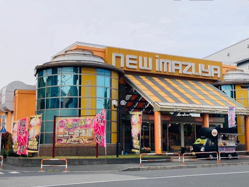 ニュー今津屋入谷店 外観