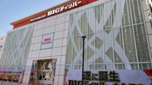 ビックディッパー大久保店 外観