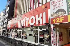 金時大森東口店 外観