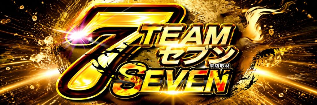 TEAMセブン来店取材(金)