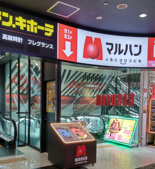 マルハン梅田店 外観