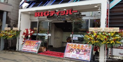 ビックディッパー門前仲町店 外観