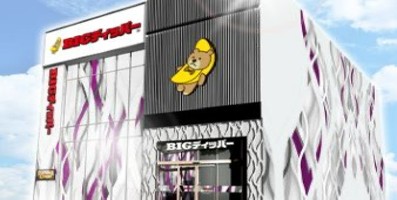 ビックディッパー花小金井店 外観