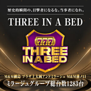 THREE IN A BED