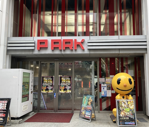 ピーアーク三田店 外観