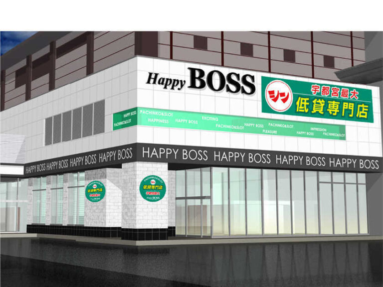 Happy BOSS 外観