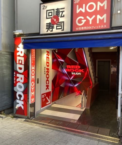 レッドロック学芸大学駅前店 外観